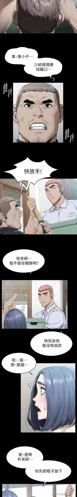 Page 20 of SILENT WAR 107-109 MANHWAROSHI