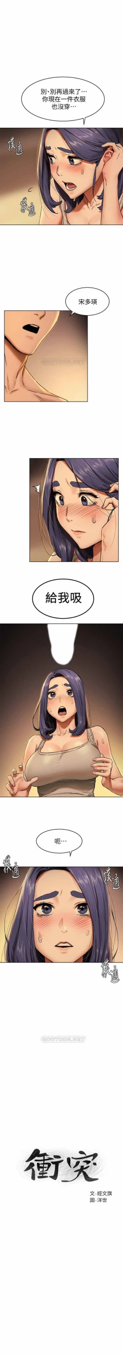 Page 27 of SILENT WAR 107-109 MANHWAROSHI