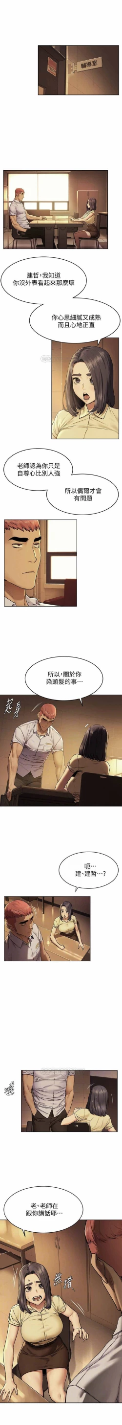 Page 28 of SILENT WAR 107-109 MANHWAROSHI