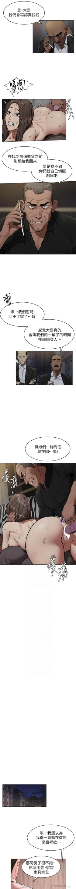 Page 3 of SILENT WAR 107-109 MANHWAROSHI