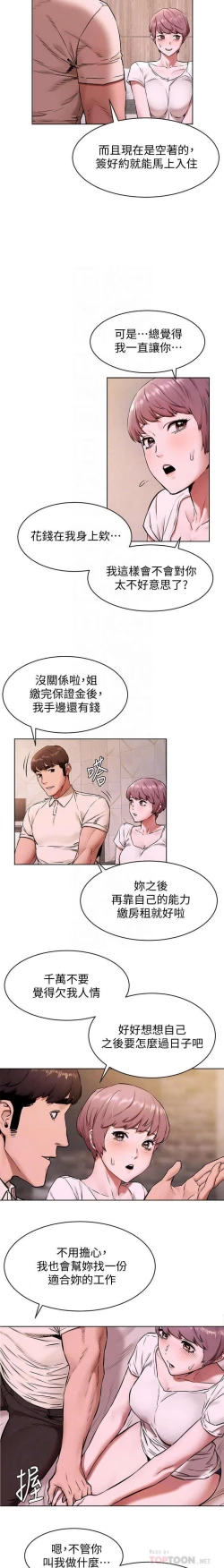 Page 4 of SILENT WAR 107-109 MANHWAROSHI