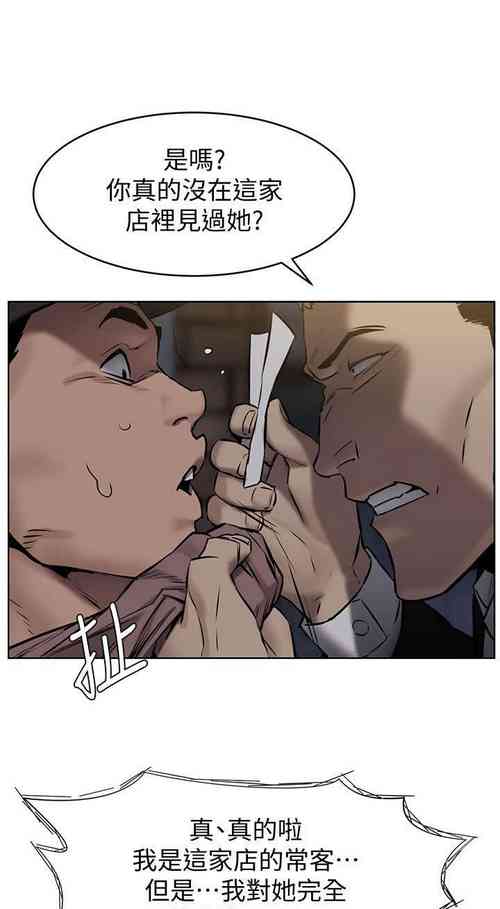 Download SILENT WAR 107-109 MANHWAROSHI