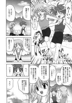 Page 5 of Boku ga Shokushu ni Osowaretara.