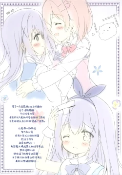 Page 18 of Momoiro konekuto