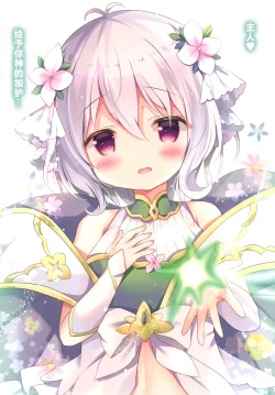 Page 4 of Momoiro konekuto