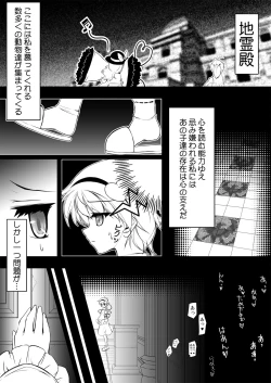 Page 5 of Shinjite Okuridashita Imouto ga Ikaryaku!?