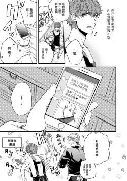 Page 11 of Kinou wa Otanoshimi Deshita ne | 昨天过得很愉快吧 Ch. 1-2