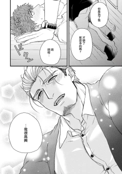 Page 71 of Kinou wa Otanoshimi Deshita ne | 昨天过得很愉快吧 Ch. 1-2