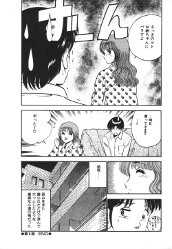 Page 105 of Mujyaki-na Yuuwaku