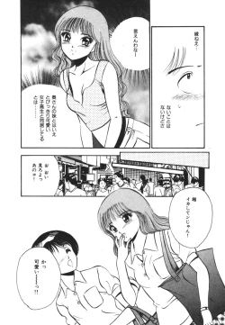 Page 110 of Mujyaki-na Yuuwaku