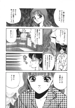Page 121 of Mujyaki-na Yuuwaku