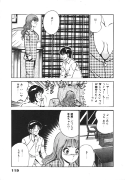Page 123 of Mujyaki-na Yuuwaku