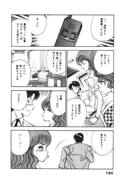 Page 128 of Mujyaki-na Yuuwaku