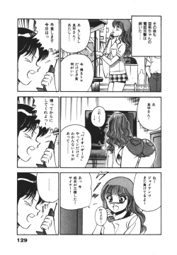 Page 133 of Mujyaki-na Yuuwaku