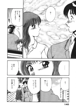 Page 144 of Mujyaki-na Yuuwaku