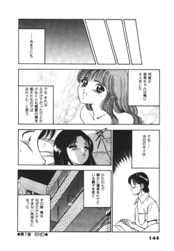 Page 148 of Mujyaki-na Yuuwaku