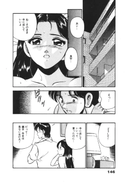 Page 150 of Mujyaki-na Yuuwaku