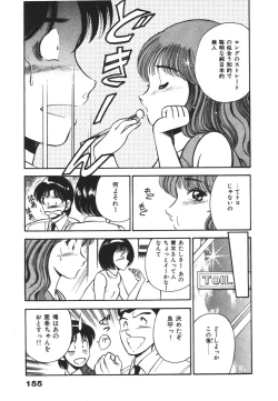Page 159 of Mujyaki-na Yuuwaku