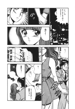 Page 160 of Mujyaki-na Yuuwaku