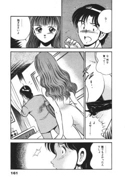 Page 165 of Mujyaki-na Yuuwaku