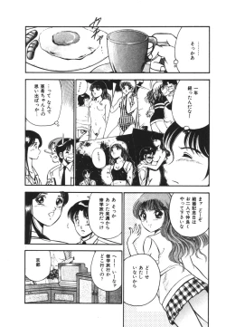 Page 172 of Mujyaki-na Yuuwaku