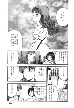 Page 179 of Mujyaki-na Yuuwaku