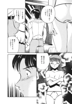 Page 186 of Mujyaki-na Yuuwaku