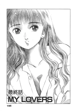 Page 189 of Mujyaki-na Yuuwaku