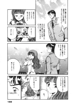 Page 193 of Mujyaki-na Yuuwaku