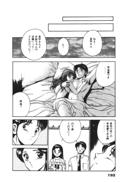 Page 196 of Mujyaki-na Yuuwaku