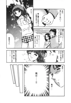 Page 205 of Mujyaki-na Yuuwaku