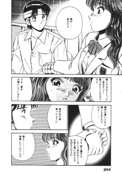Page 208 of Mujyaki-na Yuuwaku