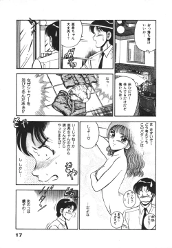 Page 21 of Mujyaki-na Yuuwaku