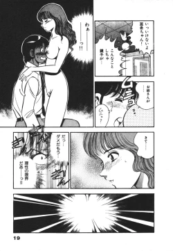 Page 23 of Mujyaki-na Yuuwaku