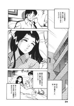 Page 28 of Mujyaki-na Yuuwaku