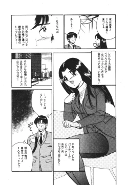 Page 34 of Mujyaki-na Yuuwaku