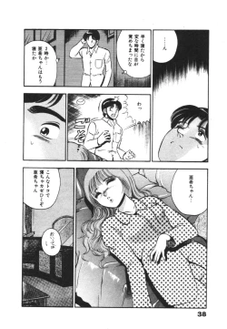 Page 42 of Mujyaki-na Yuuwaku