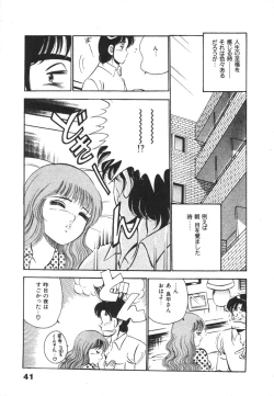Page 45 of Mujyaki-na Yuuwaku