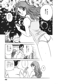 Page 53 of Mujyaki-na Yuuwaku