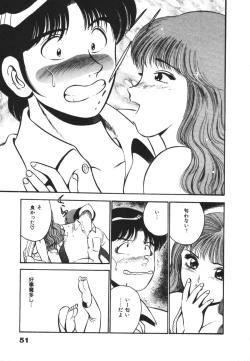 Page 55 of Mujyaki-na Yuuwaku