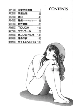 Page 6 of Mujyaki-na Yuuwaku