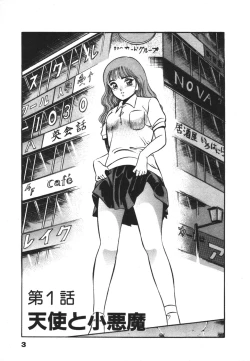 Page 7 of Mujyaki-na Yuuwaku