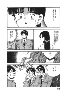Page 88 of Mujyaki-na Yuuwaku
