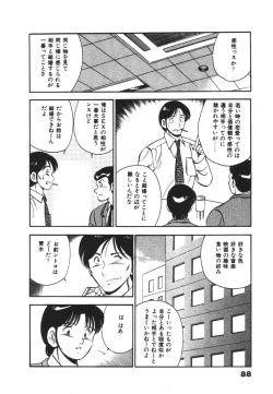 Page 92 of Mujyaki-na Yuuwaku