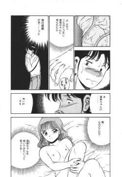 Page 99 of Mujyaki-na Yuuwaku