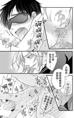 Page 112 of Choukyou Kaihatsu Seikatsu| 调教开发生活1-5