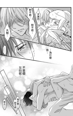 Page 130 of Choukyou Kaihatsu Seikatsu| 调教开发生活1-5