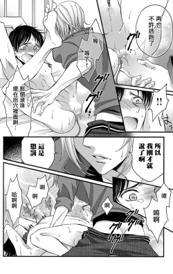 Page 75 of Choukyou Kaihatsu Seikatsu| 调教开发生活1-5