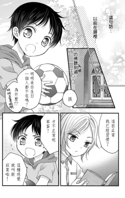 Page 79 of Choukyou Kaihatsu Seikatsu| 调教开发生活1-5