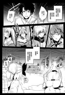 Page 4 of Kairaku Onsen Enmatei
